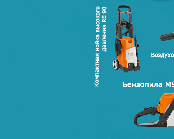 Пили по-новому!